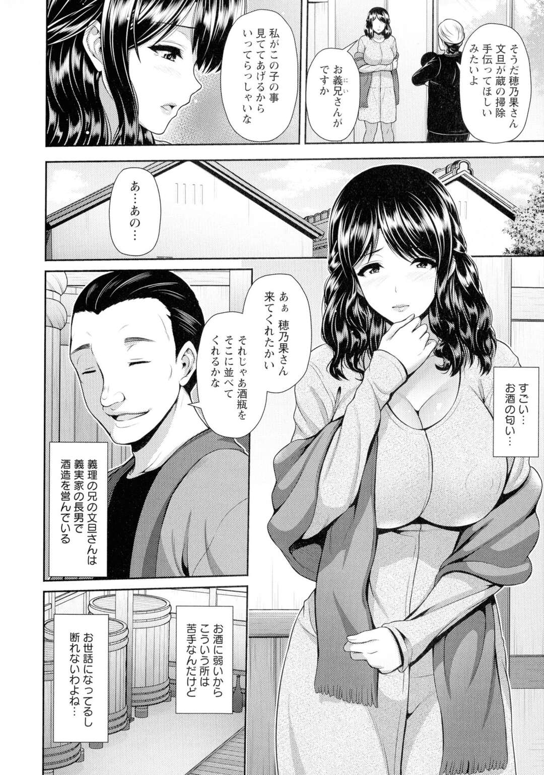 【エロ漫画】【エロ漫画】義理の兄が母乳の試飲み！？【跳馬遊鹿 ：湿楽艶】