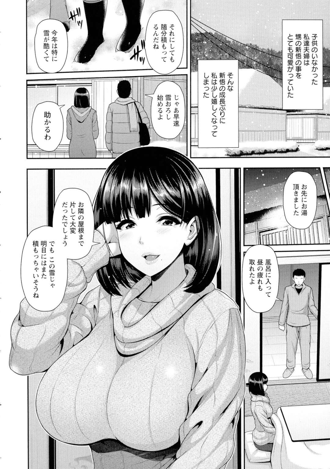 【エロ漫画】【エロ漫画】寝ている間に胸触り！起きた彼女はフェラをする【跳馬遊鹿 ：湿楽園】