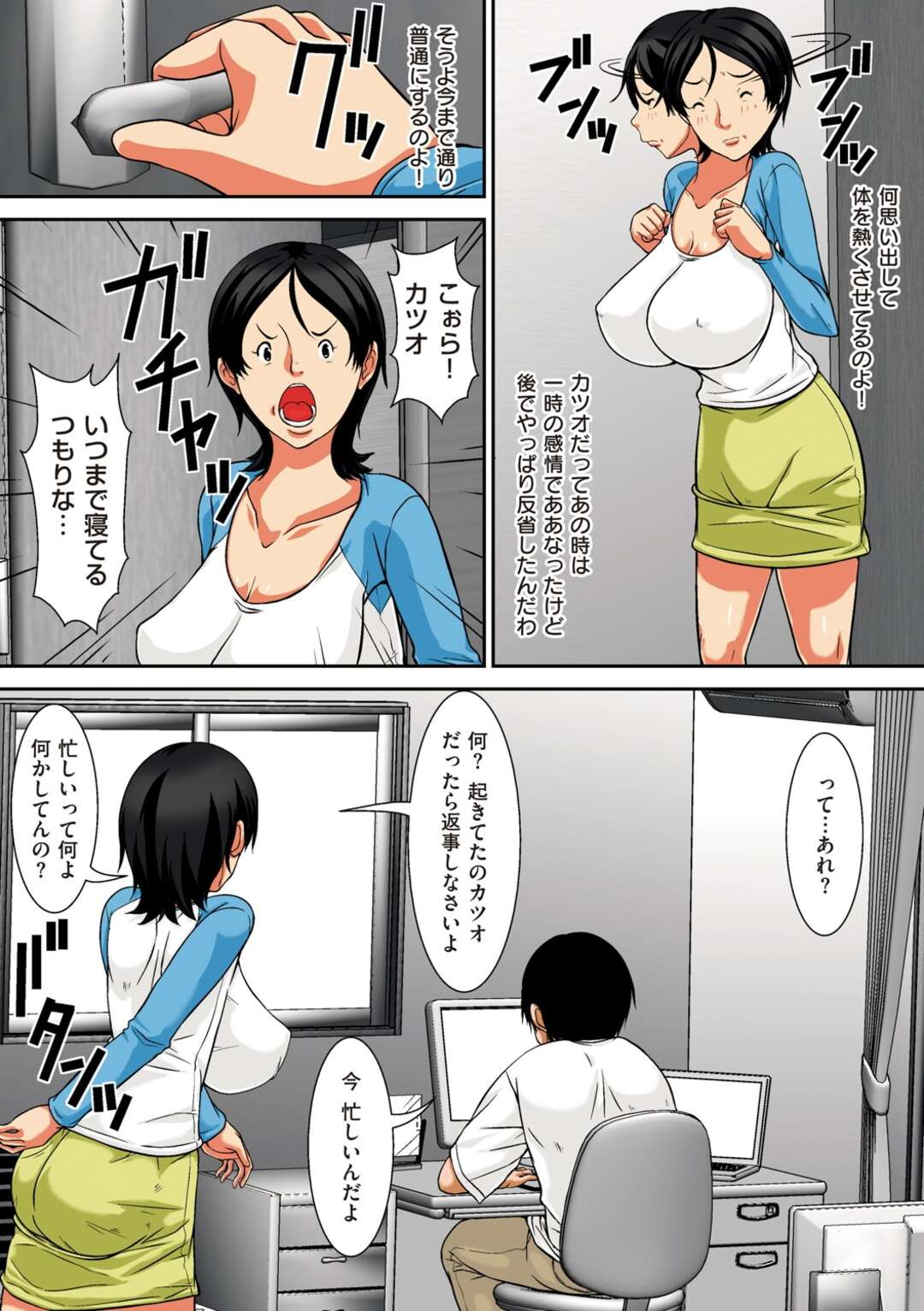 【エロ漫画】息子がママのあそこ触って興奮し、一人でオナニー【ほよよ：こら！あんた母親を口説いて何しようと言うの！～母親発情　前編～】