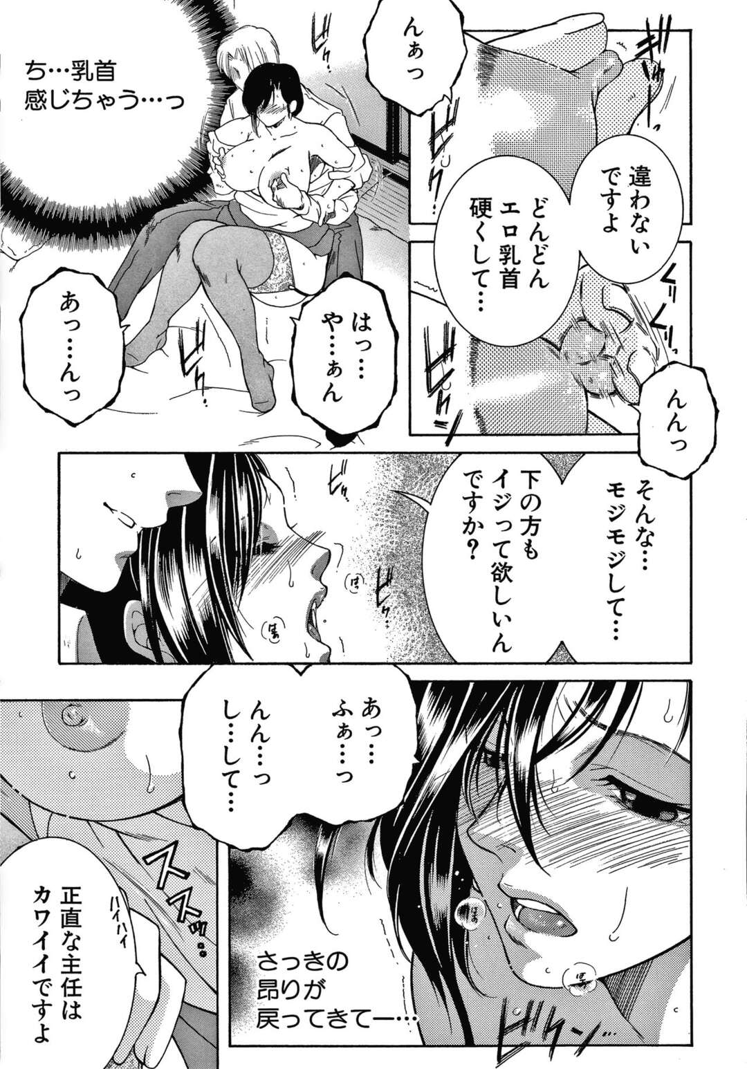 【エロ漫画】【エロ漫画】家に突然訪問した二人組の男、大人のおもちゃをみていきなりレイプ【安原司：ドリームノート～#4～】