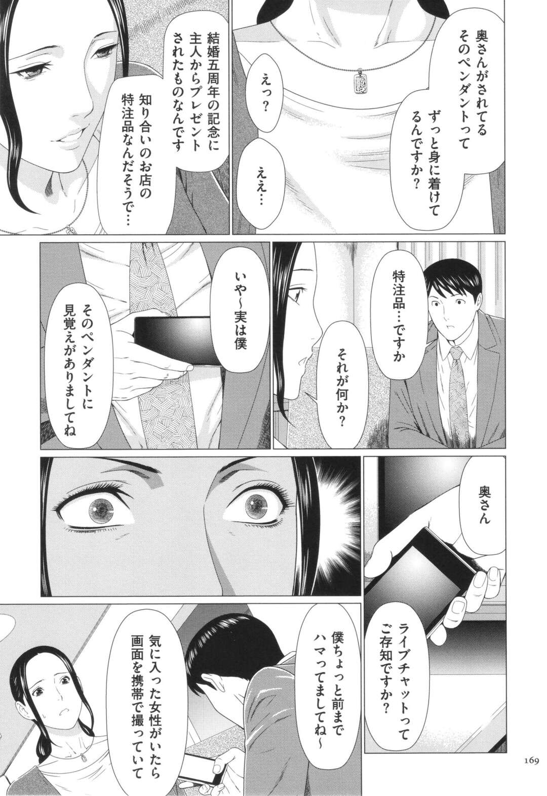 【エロ漫画】家族に内緒で大人のおもちゃを買い一人でオナる【タカスギコウ：ALL NIGHT LONG 01】