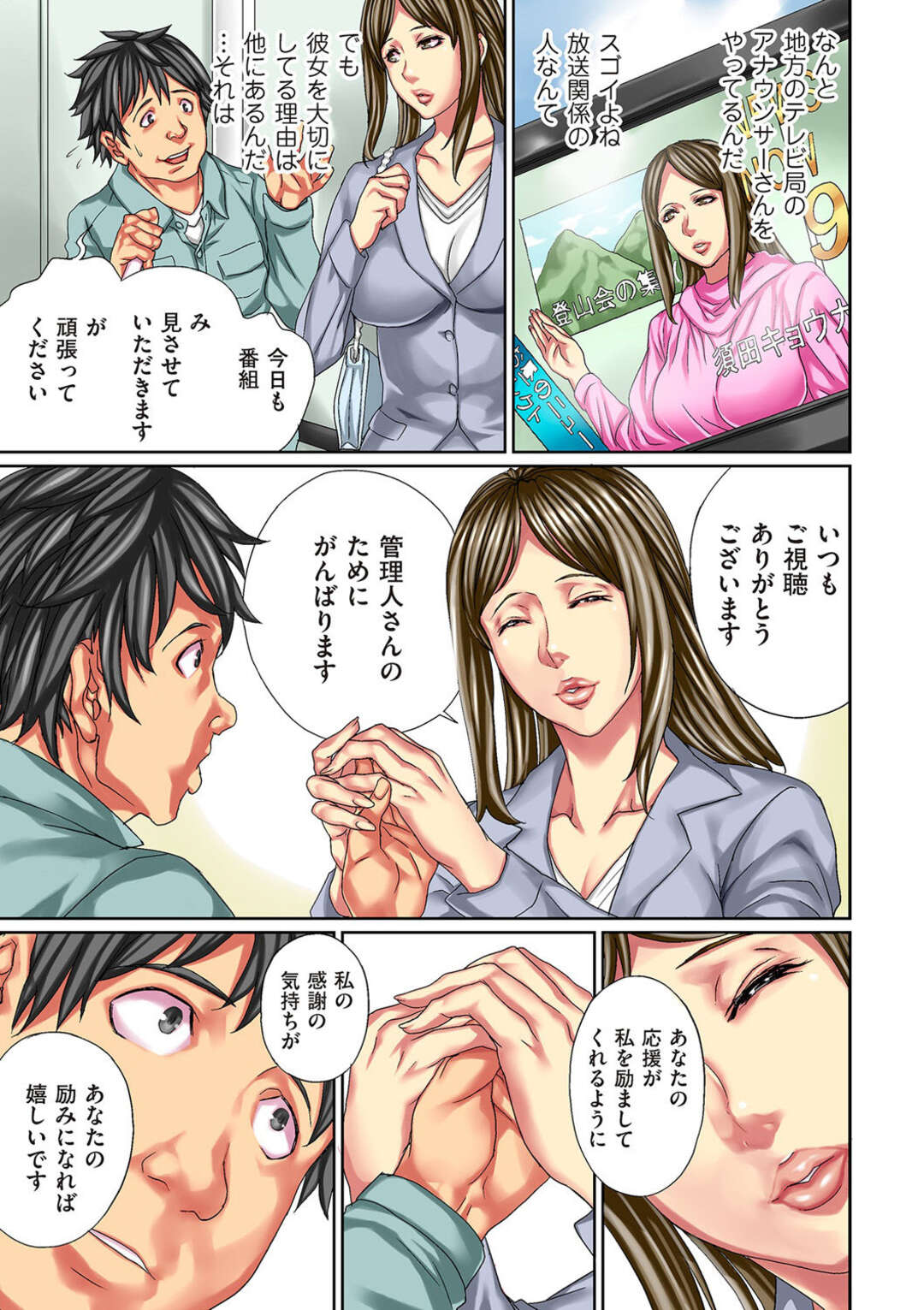 【エロ漫画】【エロ漫画】女が嫌がるのを最高に楽しむ覆面男。グイグイ 入れていく変態男。【こやまいち：複讐の覆面男】