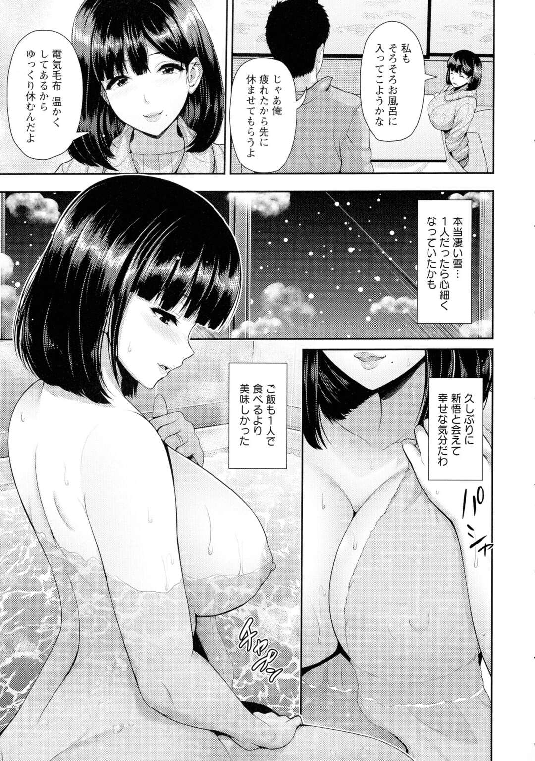 【エロ漫画】【エロ漫画】寝ている間に胸触り！起きた彼女はフェラをする【跳馬遊鹿 ：湿楽園】