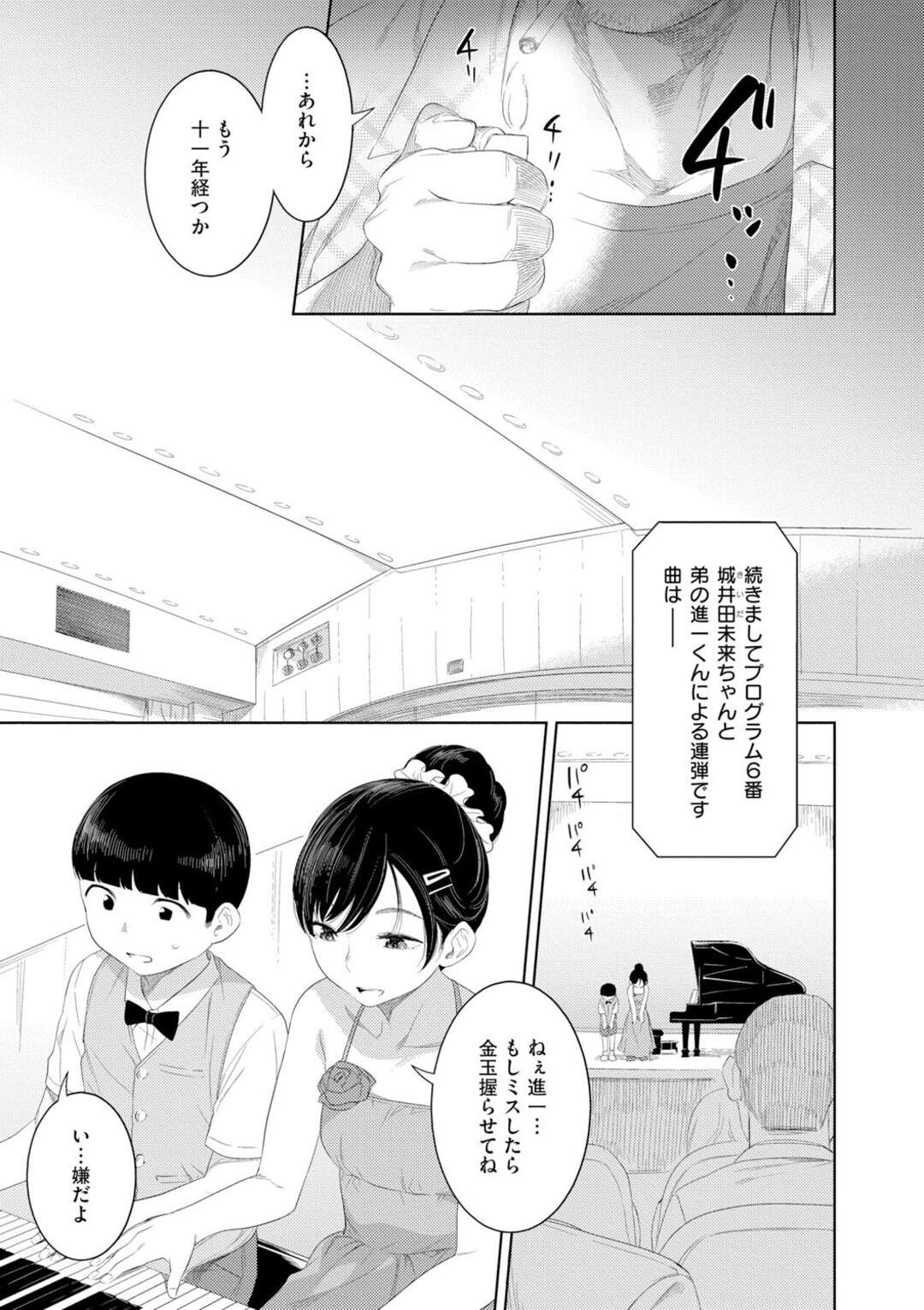 【エロ漫画】近所のショタを誘惑しちゃうお姉さん…顔面騎乗位でクンニをさせて騎乗位生ハメいちゃラブセックスで思い出つくり【んめ：パンドラの青】