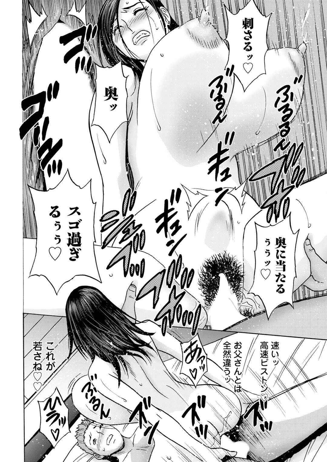 【エロ漫画】息子の友達を誘惑して寝取っちゃう母親…おっぱい揉みをされて生挿入で激しくいちゃラブセックスするとトロ顔で中出し絶頂イキしちゃう【英丸：白昼に舞う巨乳】