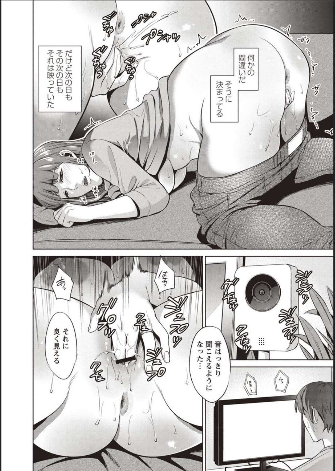 【エロ漫画】【エロ漫画】母親が息子のパンツでオナニーしてるところを息子に盗撮されお母さんとセックスしたいと言われ授乳手コキをしてあげまんこをヒクつかせながら近親相姦だけはダメだと必死に言い聞かせる【夏のおやつ：母の秘事 前編】