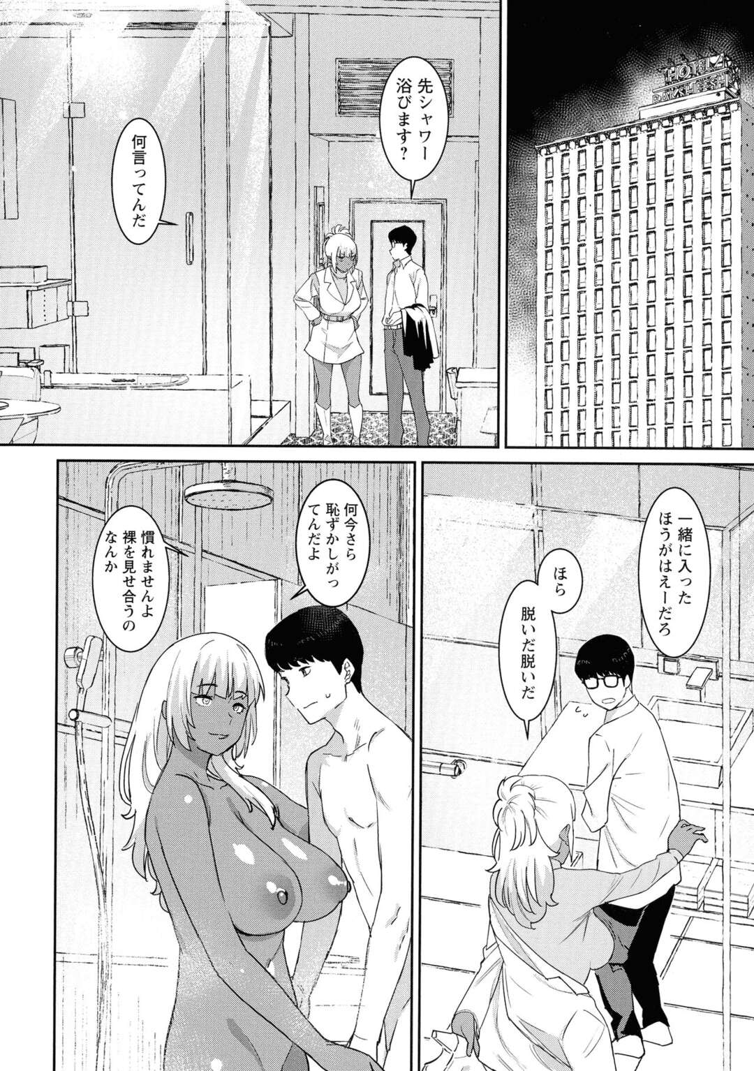 【エロ漫画】塾をサボって風俗街でコスプレバニー姿なギャルママに遭遇する青年…そのままホテルに行きパイズリやフェラをして快楽に溺れるセックスしまくる【バクシーシAT：もっと友達のママといっしょ】