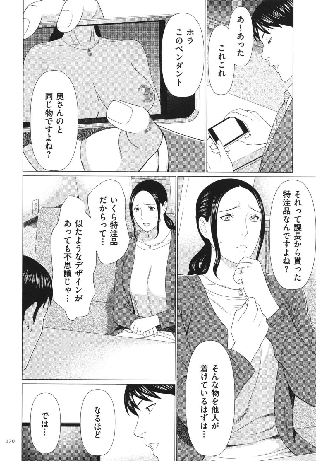 【エロ漫画】家族に内緒で大人のおもちゃを買い一人でオナる【タカスギコウ：ALL NIGHT LONG 01】