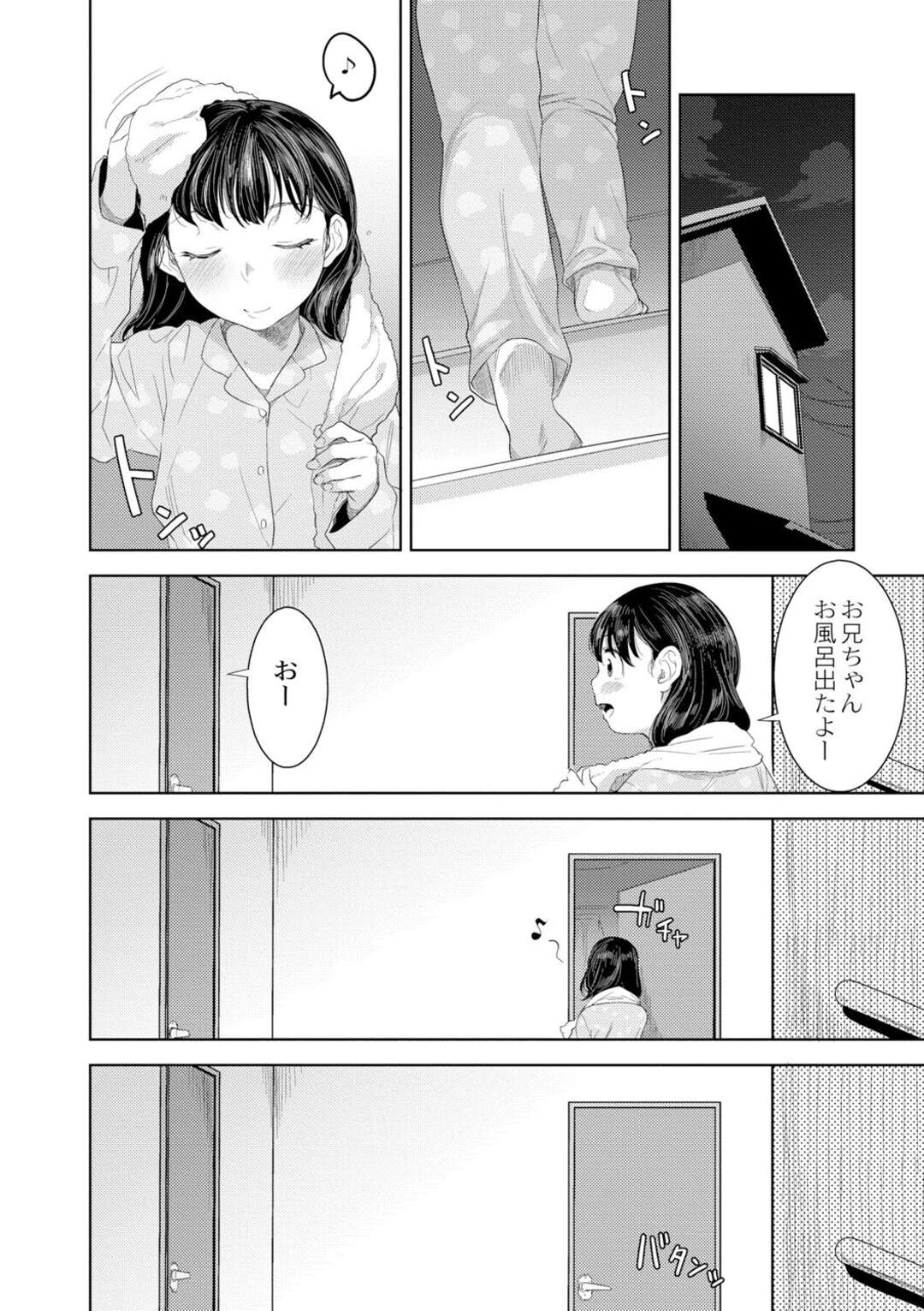 【エロ漫画】引きこもりのオタクニートの兄の面倒を見てくれる妹…兄に寝込みを襲われ告白すると騎乗位やバック襲われ孕ませ中出しセックスしちゃう【んめ：恥まりの合図】