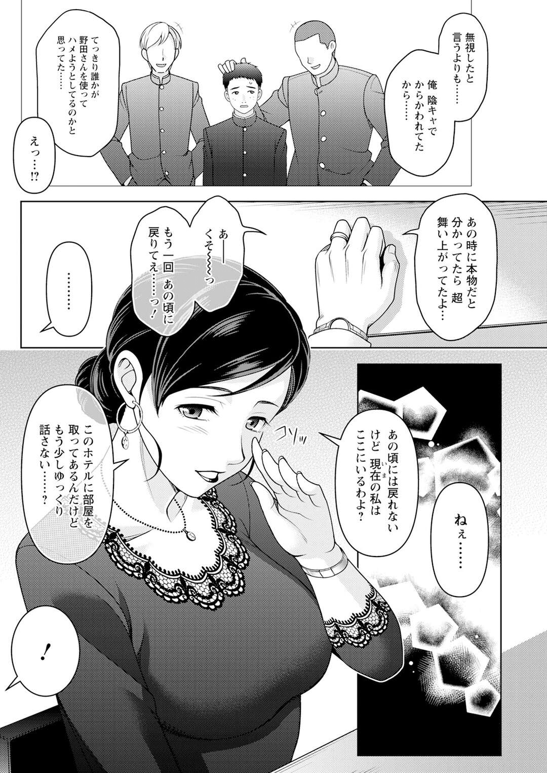 【エロ漫画】昔好きだった人と久しぶりに再会。そのままホテルでロマンチックセックス。【朝倉クロック：あの香水のせいだよ】