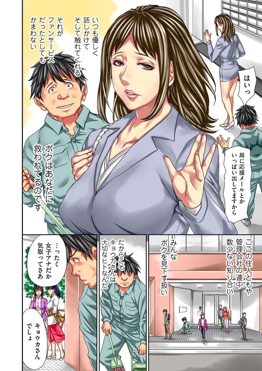 【エロ漫画】【エロ漫画】女が嫌がるのを最高に楽しむ覆面男。グイグイ 入れていく変態男。【こやまいち：複讐の覆面男】