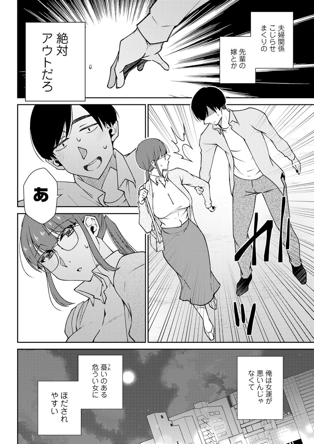 【エロ漫画】【エロ漫画】先輩の嫁とホテルでH♡【高椅こばと：ノーカウント～上司のお母さんとアブない夜～】