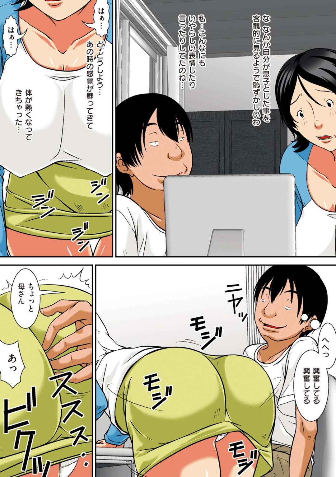 【エロ漫画】【エロ漫画】息子がママのあそこ触って興奮し、一人でオナニー【ほよよ：こら！あんた母親を口説いて何しようと言うの！～母親発情　前編～】