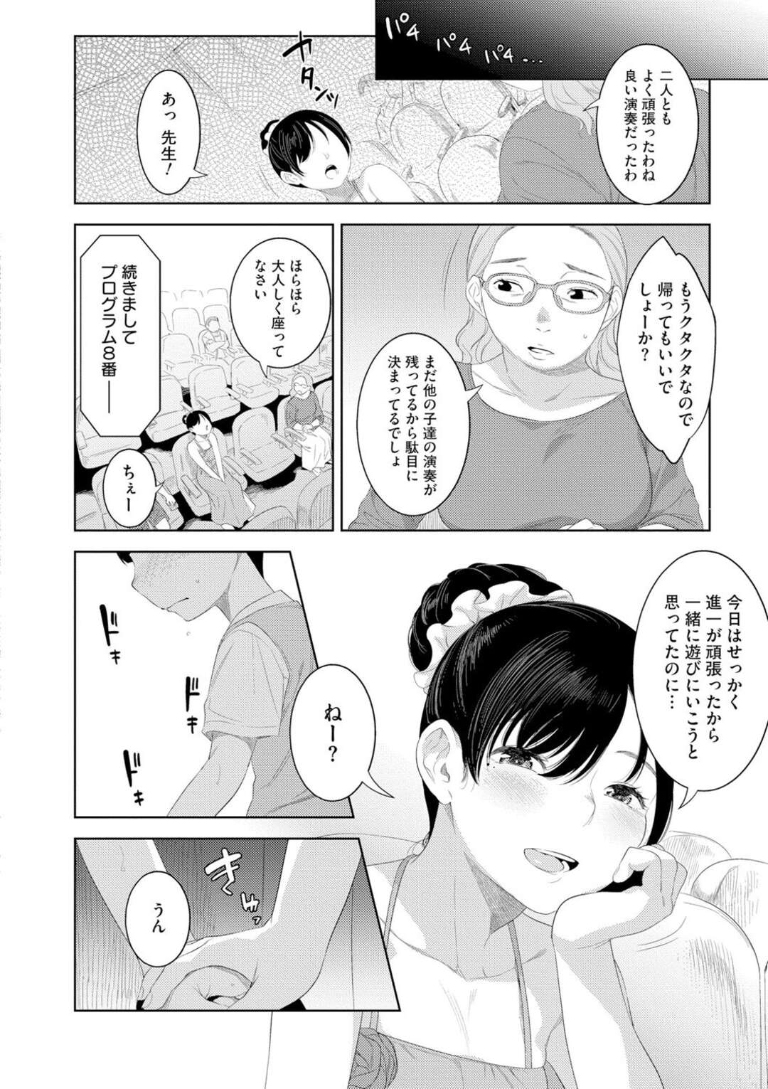 【エロ漫画】近所のショタを誘惑しちゃうお姉さん…顔面騎乗位でクンニをさせて騎乗位生ハメいちゃラブセックスで思い出つくり【んめ：パンドラの青】