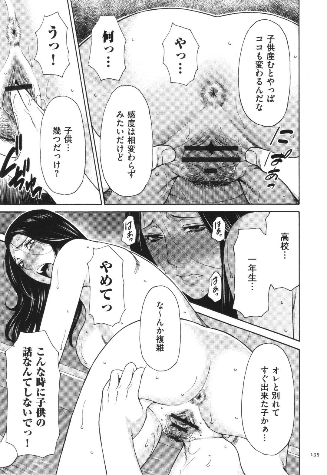 【エロ漫画】【エロ漫画】元彼と絶好の浮気デイ♡気持ちさ満点でまたイってしまう【タカスギコウ：再燃】