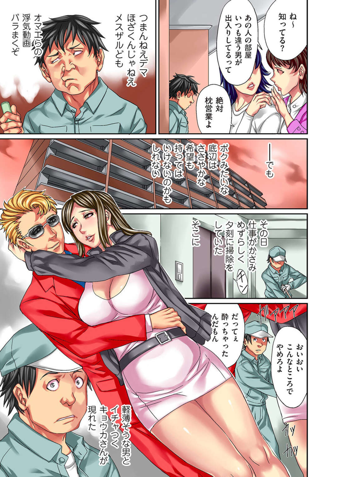 【エロ漫画】【エロ漫画】女が嫌がるのを最高に楽しむ覆面男。グイグイ 入れていく変態男。【こやまいち：複讐の覆面男】