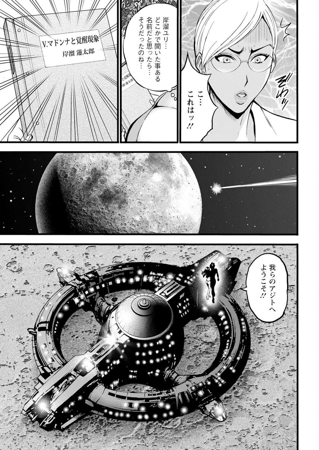 【エロ漫画】【エロ漫画】人も助けようとするが自分を助ける事が出来ず、無理やりのH【ながしま超助：ヒーローヌキヌキ隊アヘジャーズ〜第8話 黒ゼノンの野望〜】