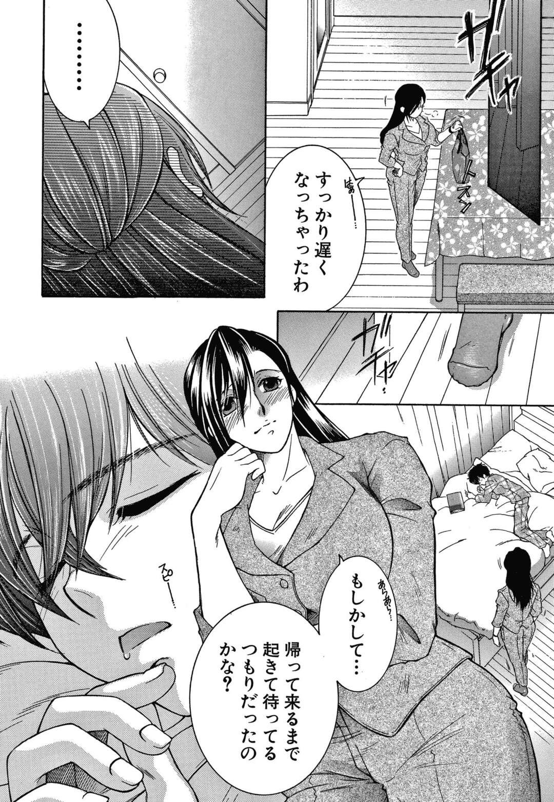 【エロ漫画】【エロ漫画】息子と母の肉体関係。息子が寝ている間気持ち良さに気づき目が覚めると目の前に母がフェラ。【安原司：ドリームノート ～#3～】