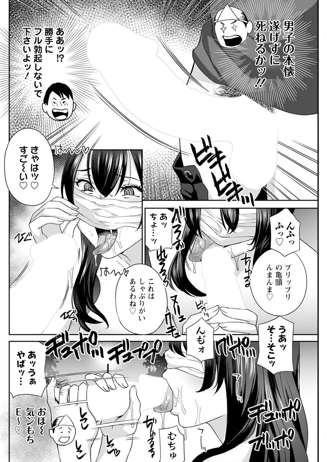 【エロ漫画】オバケかと思いきやお姉さんにセックスを誘われ思い切って気持ちE事を♡【：憑依！ヌプヌプ穴いぢめ〜お外が気持ちE季節♡〜】