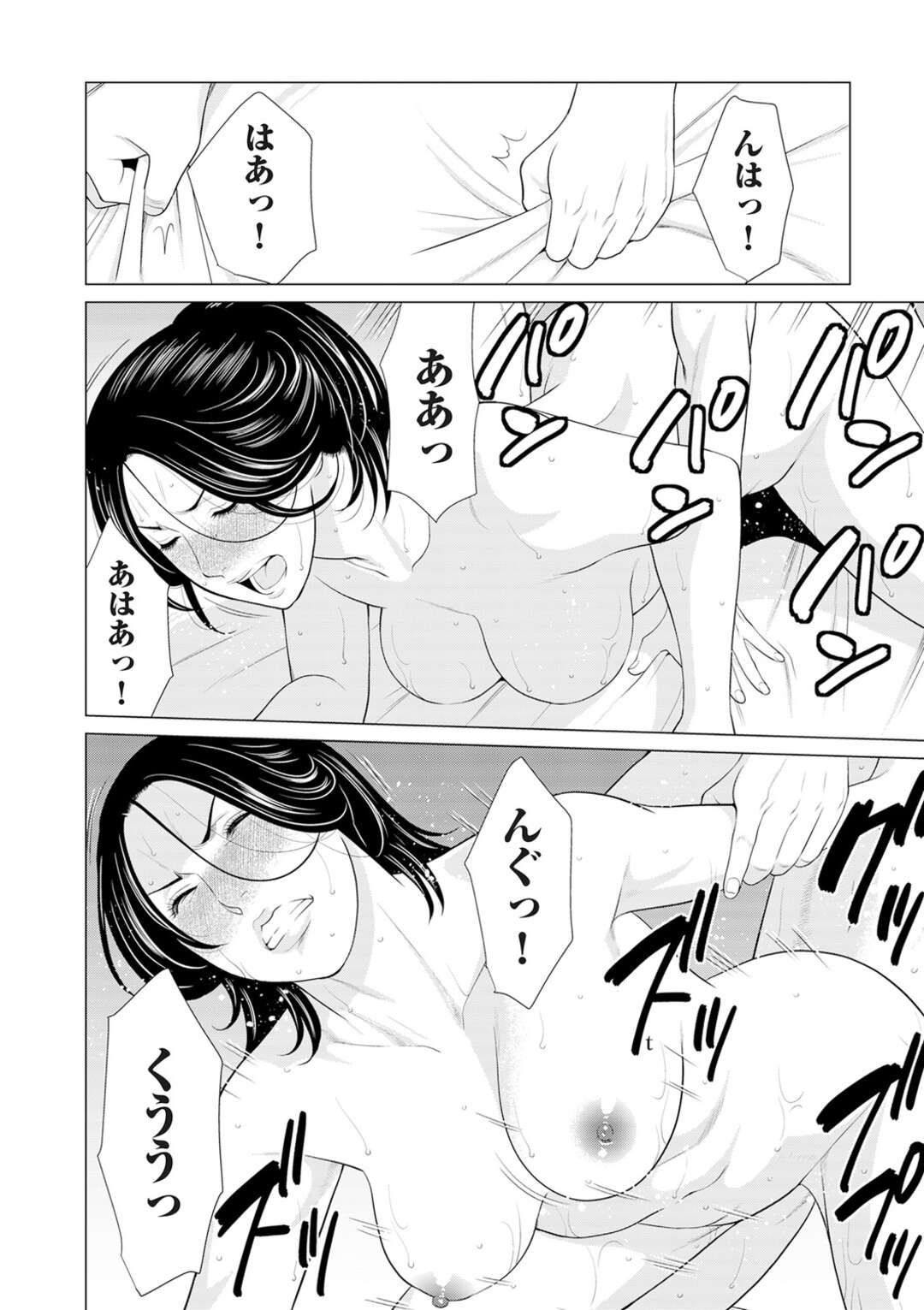 【エロ漫画】【エロ漫画】仕事の同僚と親密関係。彼女からラブホに誘われすぐイってしまう【タカスギコウ：My Fair MILF 07】