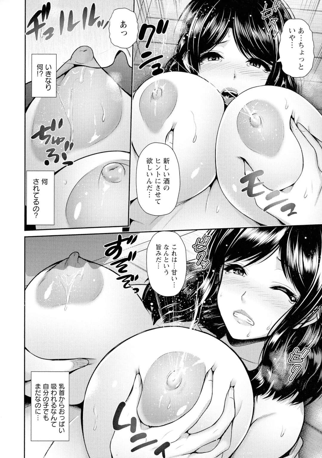 【エロ漫画】【エロ漫画】義理の兄が母乳の試飲み！？【跳馬遊鹿 ：湿楽艶】