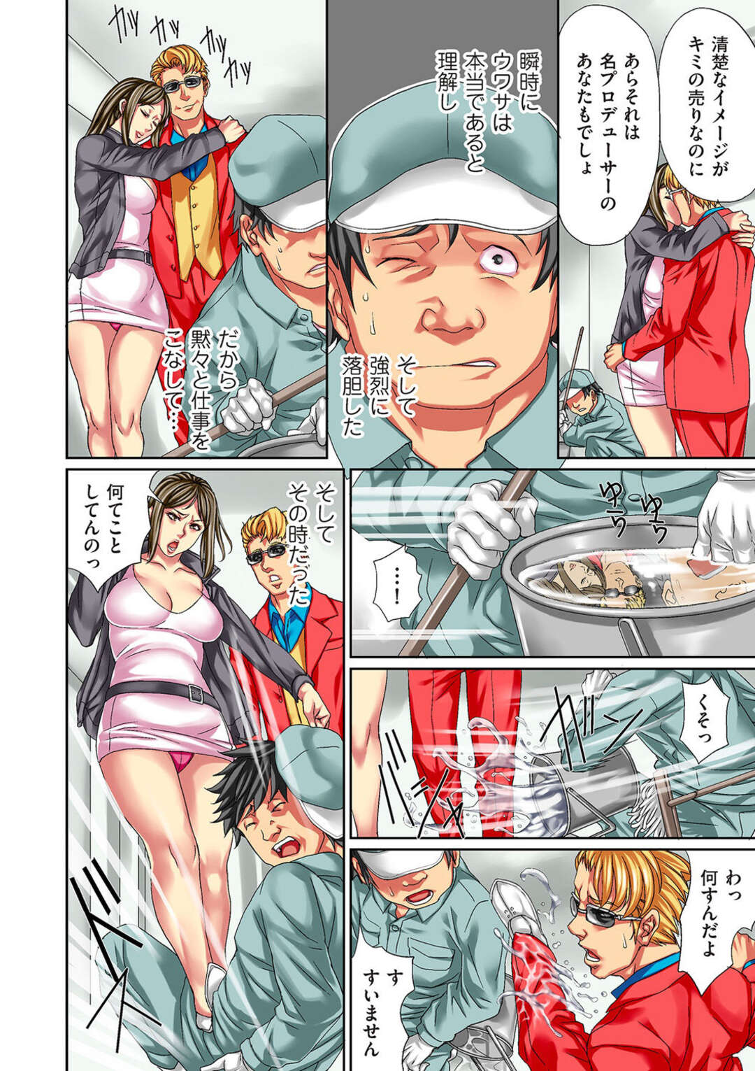 【エロ漫画】【エロ漫画】女が嫌がるのを最高に楽しむ覆面男。グイグイ 入れていく変態男。【こやまいち：複讐の覆面男】