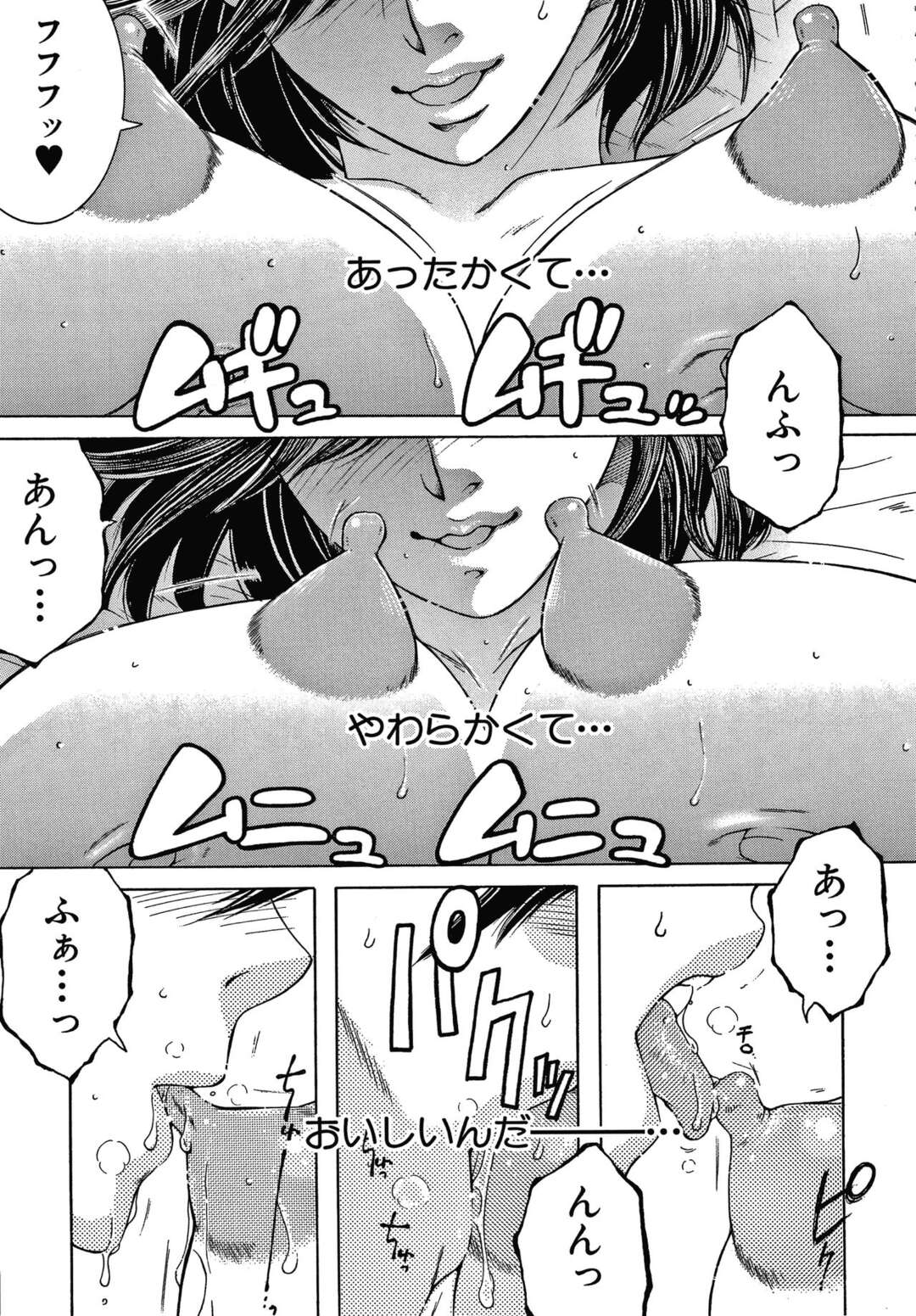 【エロ漫画】柔らかいママのおっぱいが毎日触れて大好きな美くん♡【安原司：ドリームノート～#５～】