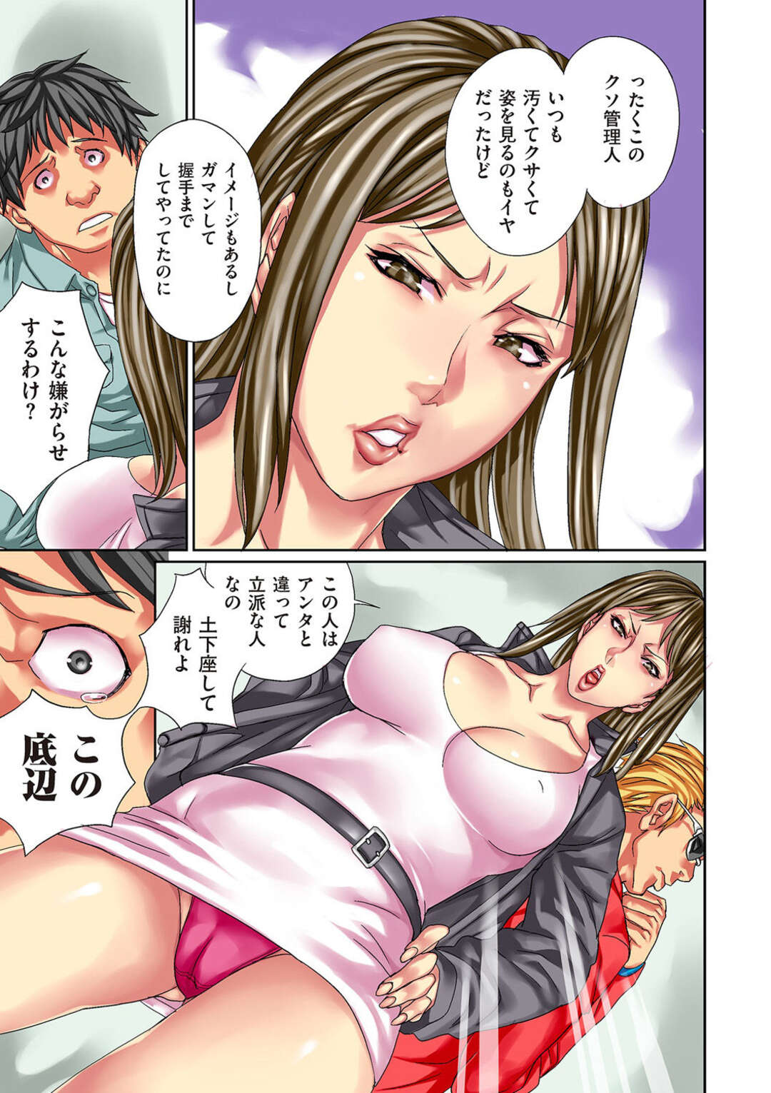 【エロ漫画】【エロ漫画】女が嫌がるのを最高に楽しむ覆面男。グイグイ 入れていく変態男。【こやまいち：複讐の覆面男】