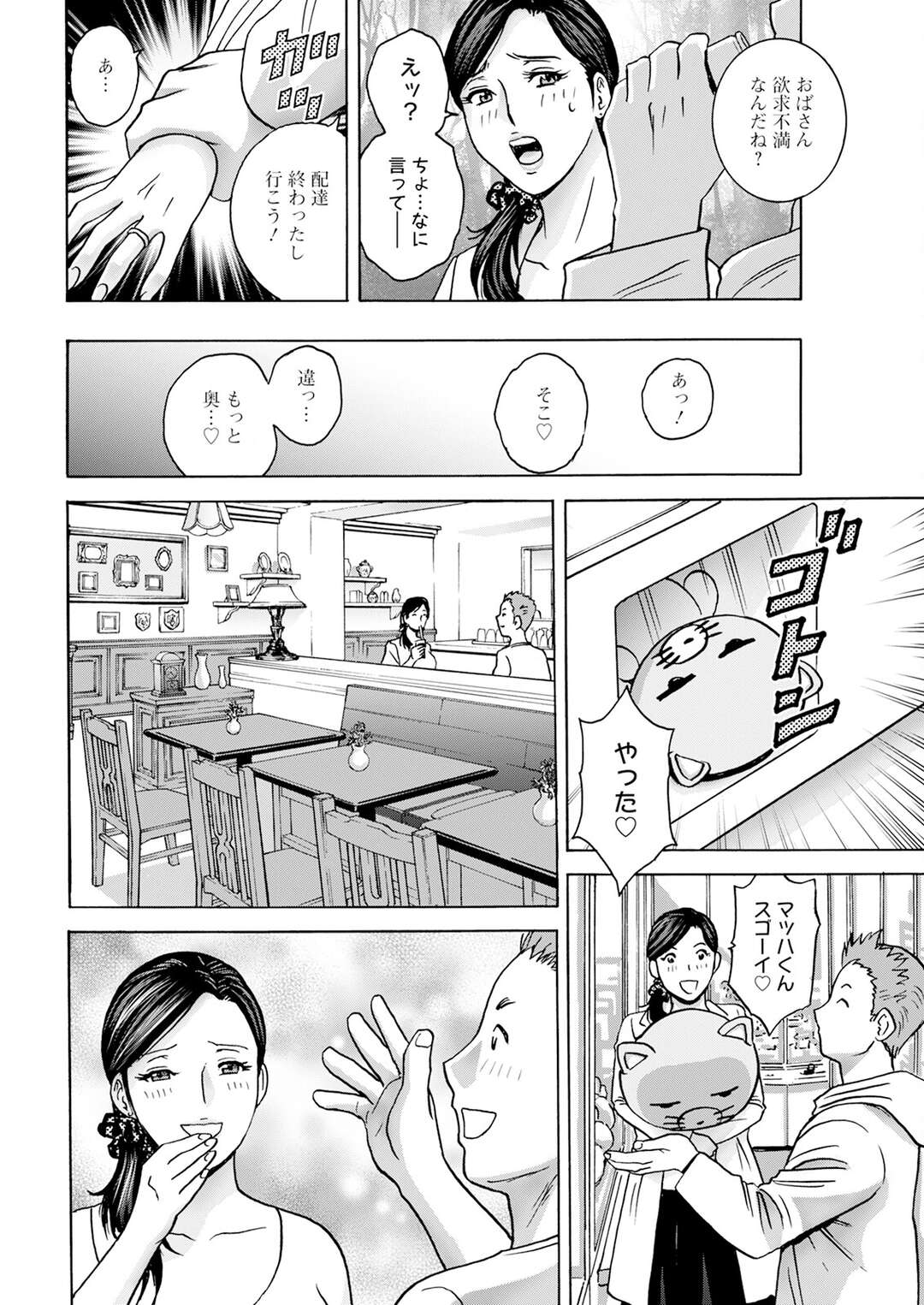 【エロ漫画】息子の友達を誘惑して寝取っちゃう母親…おっぱい揉みをされて生挿入で激しくいちゃラブセックスするとトロ顔で中出し絶頂イキしちゃう【英丸：白昼に舞う巨乳】