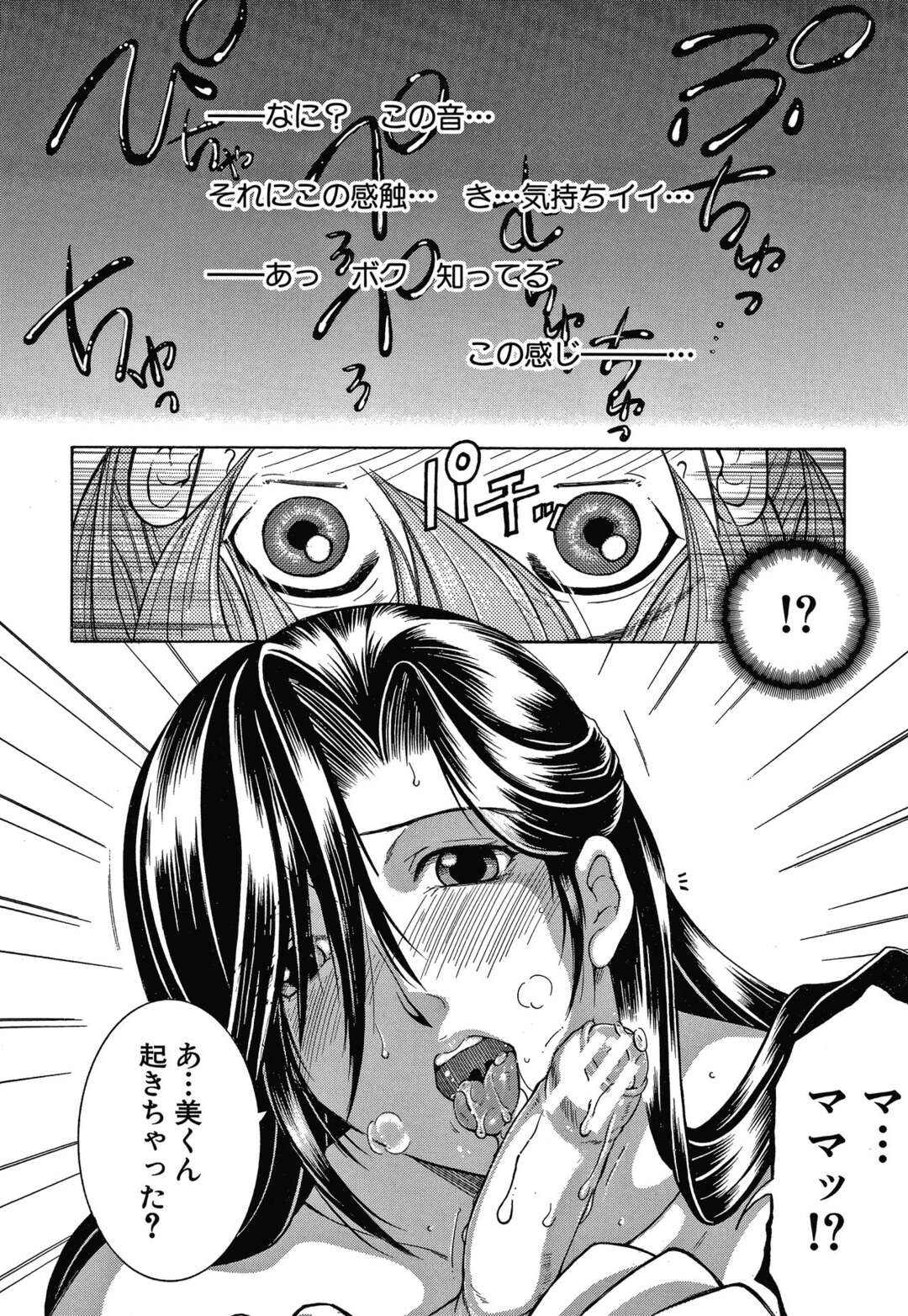 【エロ漫画】息子と母の肉体関係。息子が寝ている間気持ち良さに気づき目が覚めると目の前に母がフェラ。【安原司：ドリームノート ～#3～】