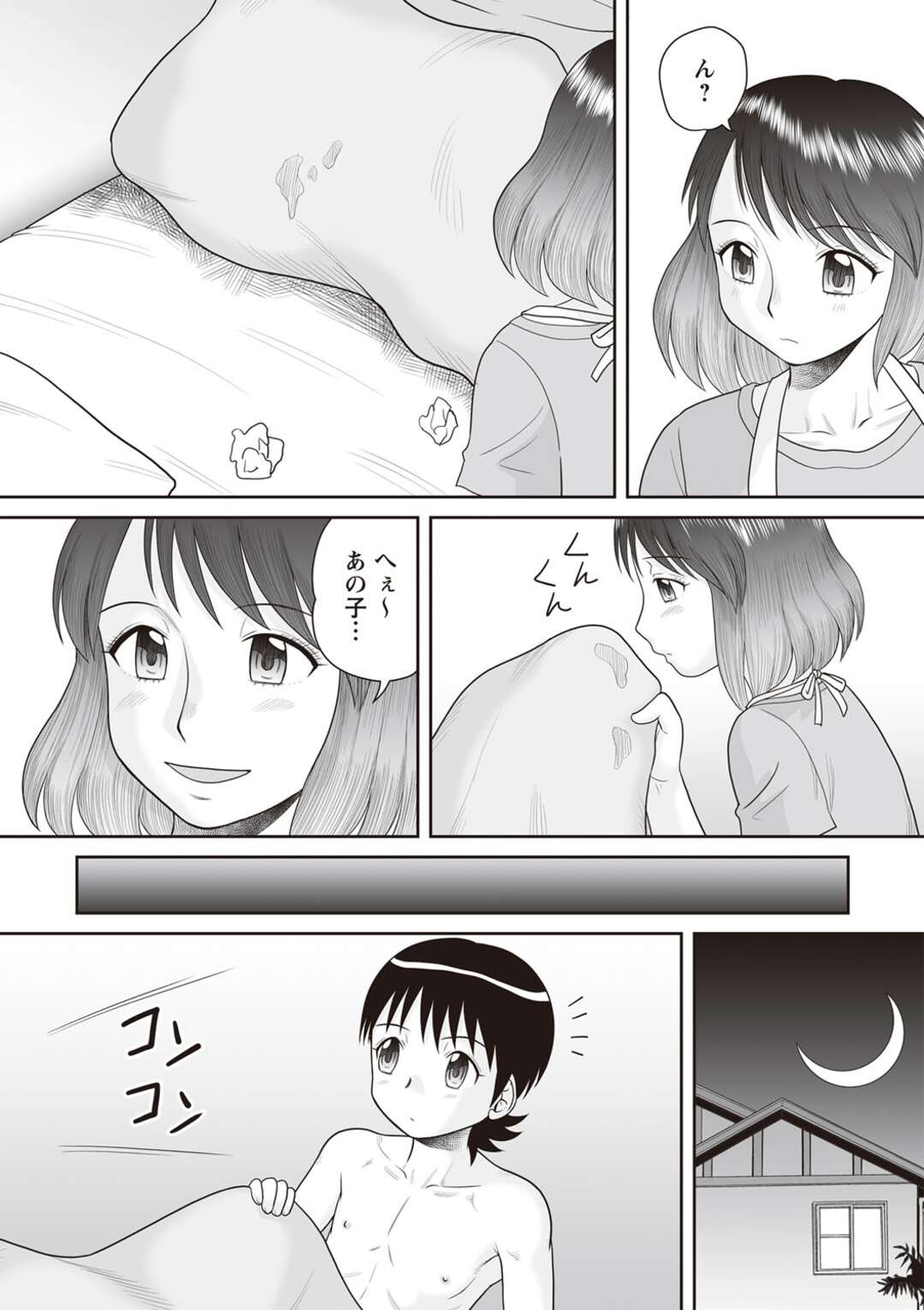 【エロ漫画】【エロ漫画】ママのおっぱいを見てシコリ出してしまう【裸布団・・・♡】