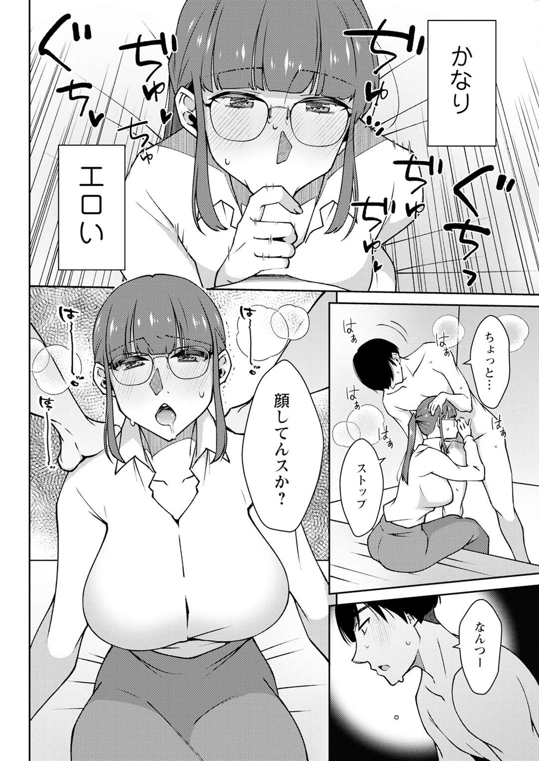 【エロ漫画】【エロ漫画】先輩の嫁とホテルでH♡【高椅こばと：ノーカウント～上司のお母さんとアブない夜～】