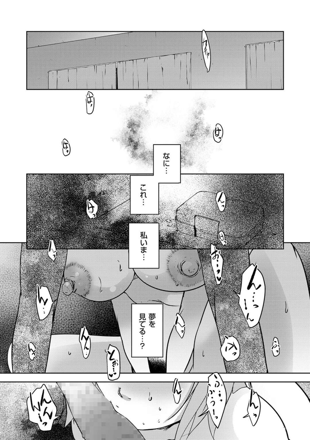 【エロ漫画】夢なのか現実なのかわからないまま父に抱かれた感じがいい感じ【ポルノスタディオ：夢堕チ嫁〜前編〜】