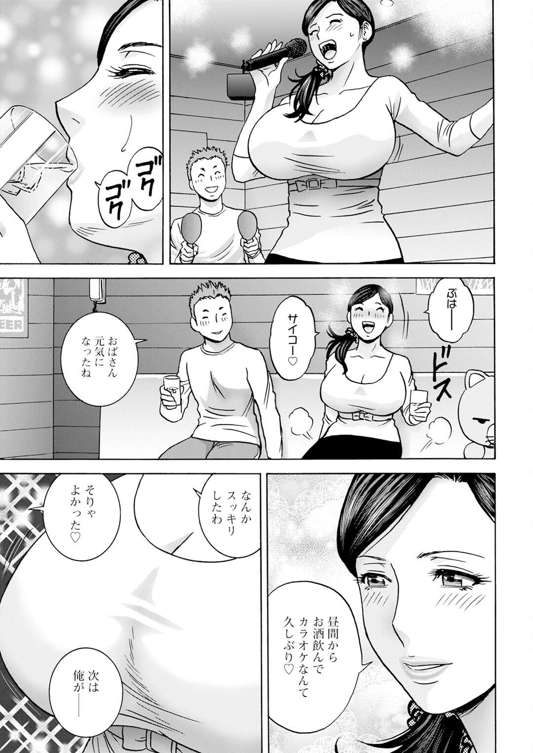 【エロ漫画】息子の友達を誘惑して寝取っちゃう母親…おっぱい揉みをされて生挿入で激しくいちゃラブセックスするとトロ顔で中出し絶頂イキしちゃう【英丸：白昼に舞う巨乳】