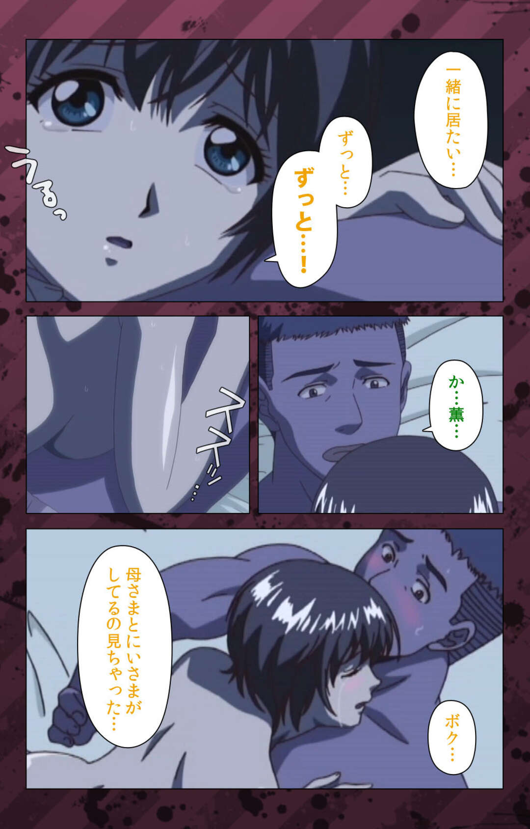 【エロ漫画】【エロ漫画】お兄様から守られつつロマンチックなセックス。【みやびつづる：肉嫁～高柳家の人々～】