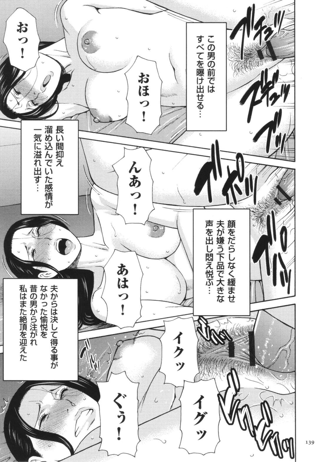 【エロ漫画】【エロ漫画】元彼と絶好の浮気デイ♡気持ちさ満点でまたイってしまう【タカスギコウ：再燃】