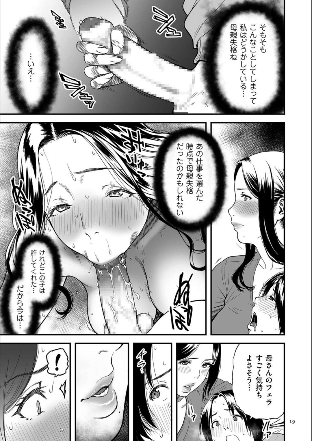 【エロ漫画】【エロ漫画】お母さんのAV動画を見ながらオナってたら母が急に部屋に！！お母さんの反応とは？！【葛籠くずかご：僕の母さんはAV女優。〜第一話〜】