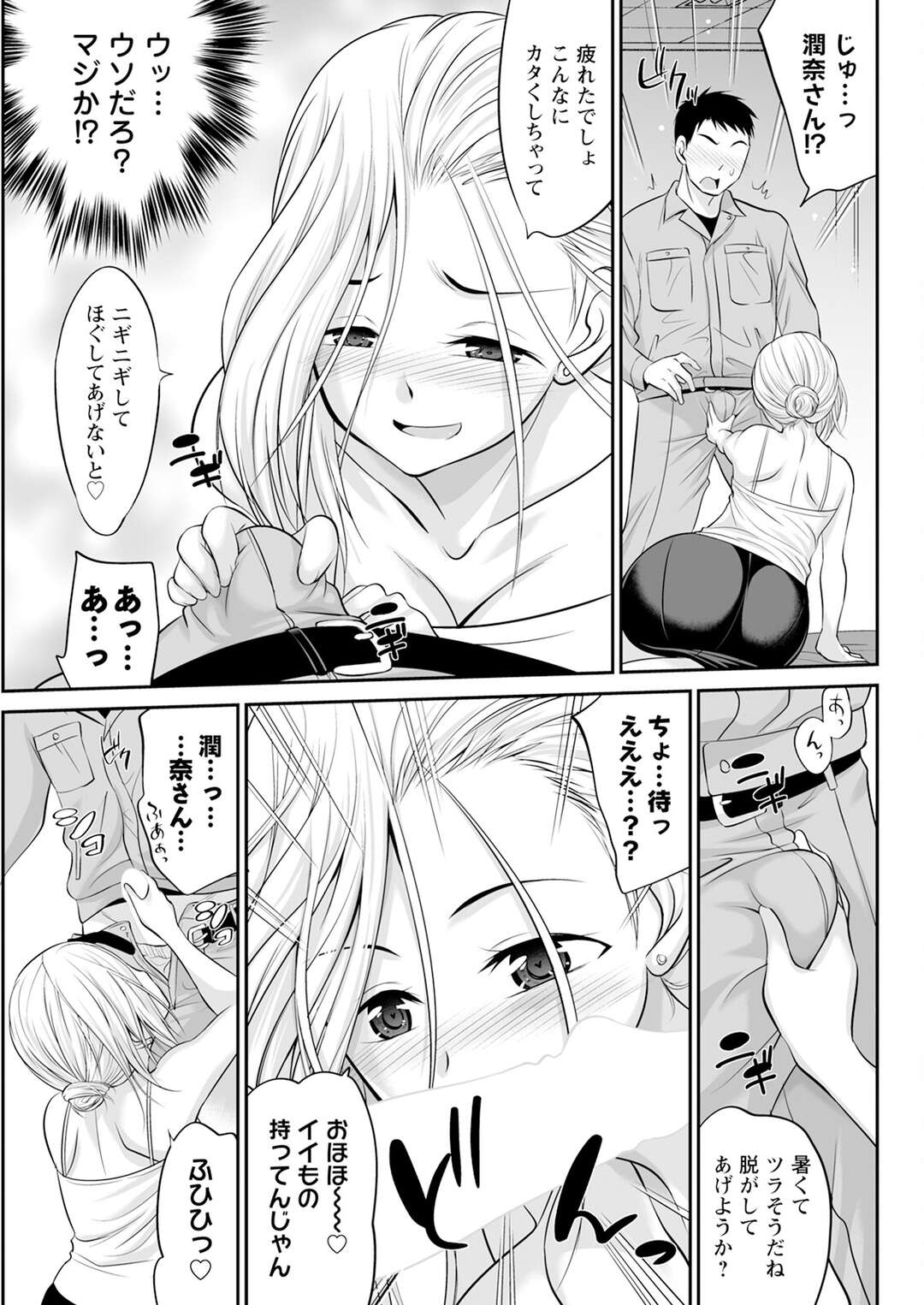 【エロ漫画】【エロ漫画】部下にマッサージをお願いをするもどんどんエスカレートししまいにはセックス♡【あべつくも：おつかれ♡ギャル上司】