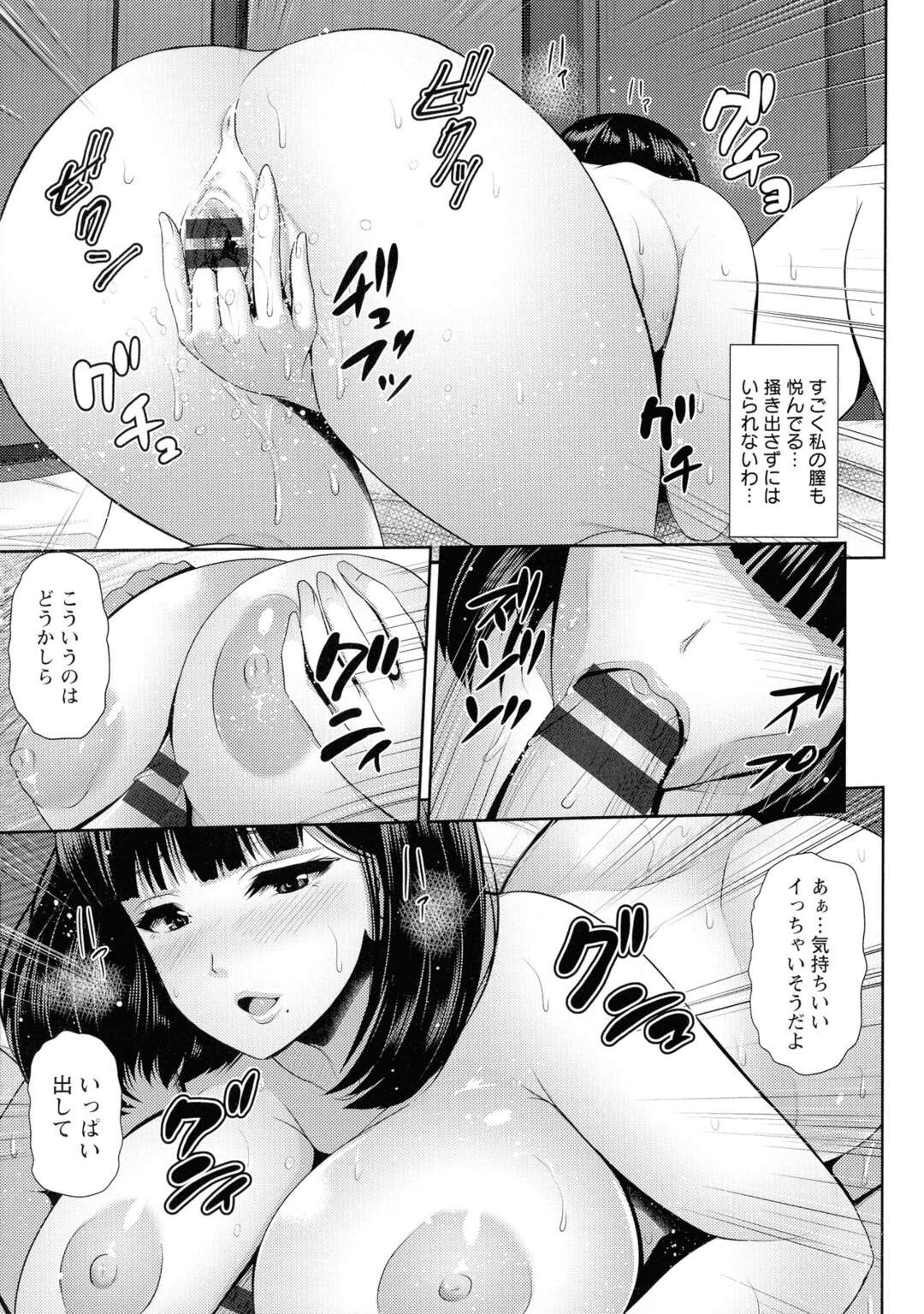 【エロ漫画】【エロ漫画】寝ている間に胸触り！起きた彼女はフェラをする【跳馬遊鹿 ：湿楽園】