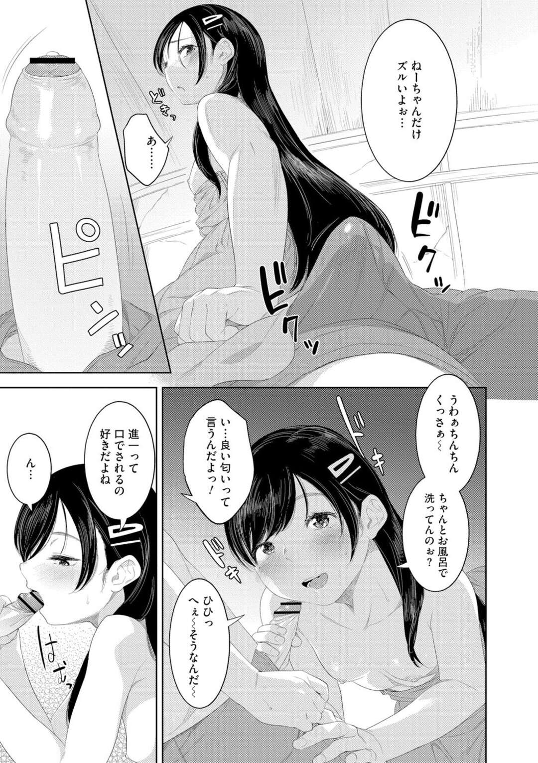 【エロ漫画】近所のショタを誘惑しちゃうお姉さん…顔面騎乗位でクンニをさせて騎乗位生ハメいちゃラブセックスで思い出つくり【んめ：パンドラの青】