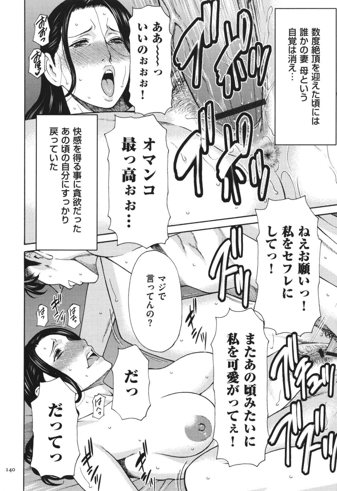 【エロ漫画】【エロ漫画】元彼と絶好の浮気デイ♡気持ちさ満点でまたイってしまう【タカスギコウ：再燃】