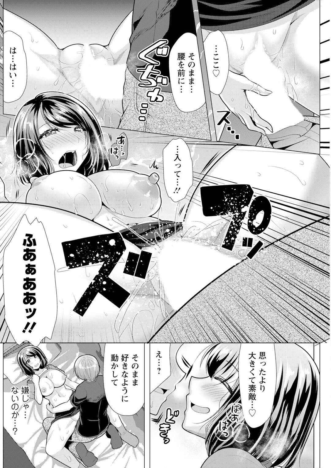 【エロ漫画】落とし物のおかげで毎日人妻とセックス出来る日々【松波留美：人妻さんの裏アカウント～01:脅していたのに～】