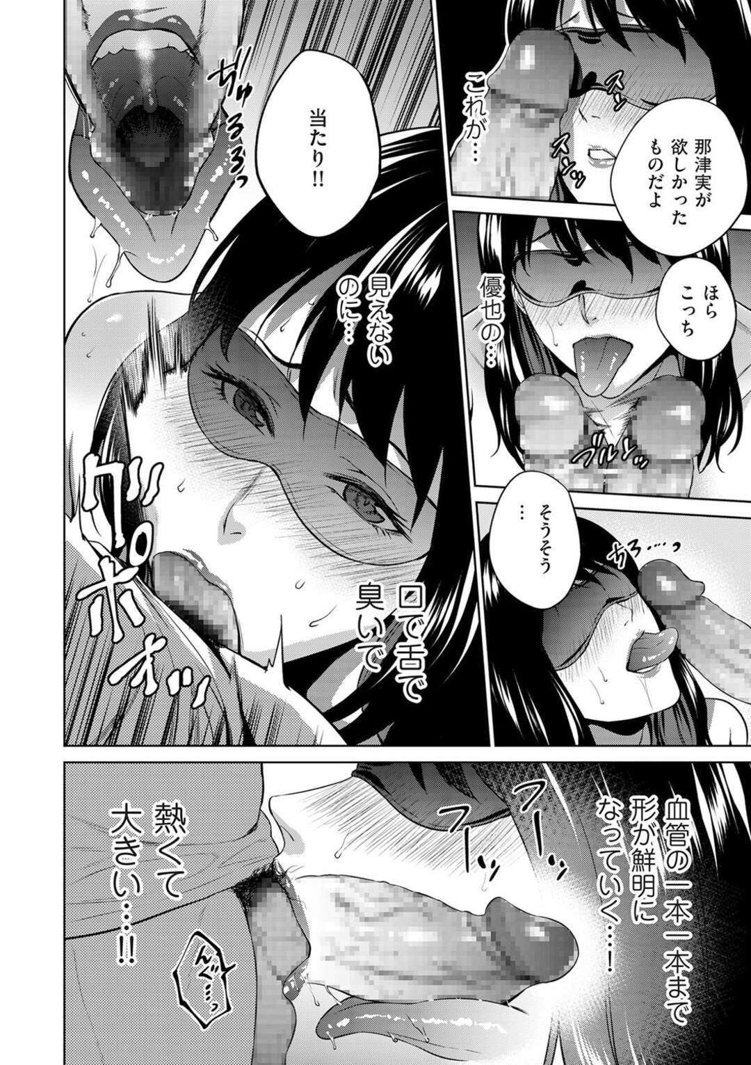 【エロ漫画】出会いを求める母にセックスを求める息子【夏のおやつ：出会いを求める母】