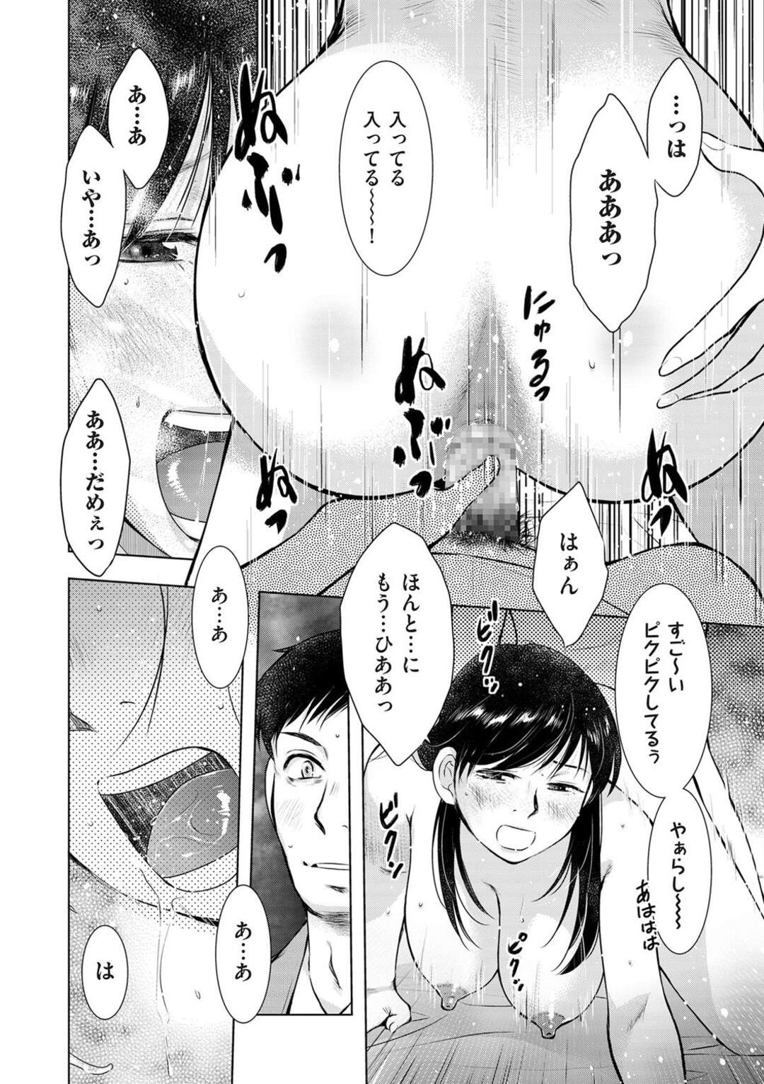 【エロ漫画】【エロ漫画】男女二人組に無理やりヤラされる！！【うらまっく：人妻監禁罰ゲーム～第三話～】