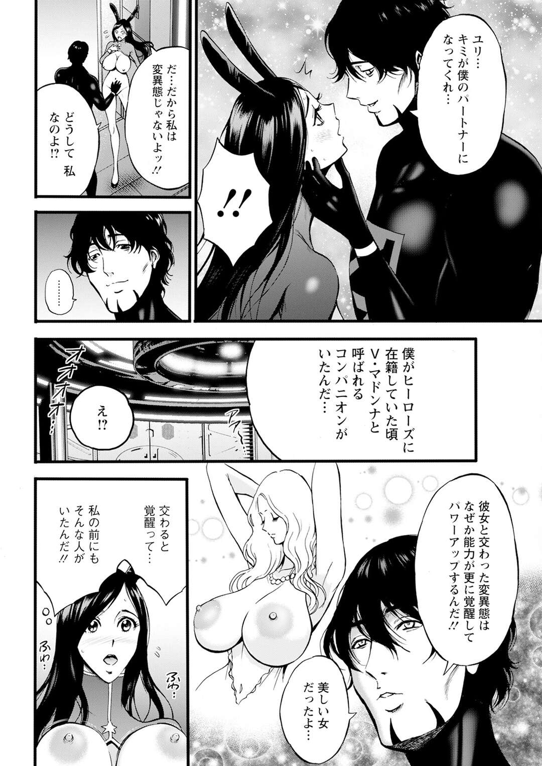 【エロ漫画】人も助けようとするが自分を助ける事が出来ず、無理やりのH【ながしま超助：ヒーローヌキヌキ隊アヘジャーズ〜第8話 黒ゼノンの野望〜】