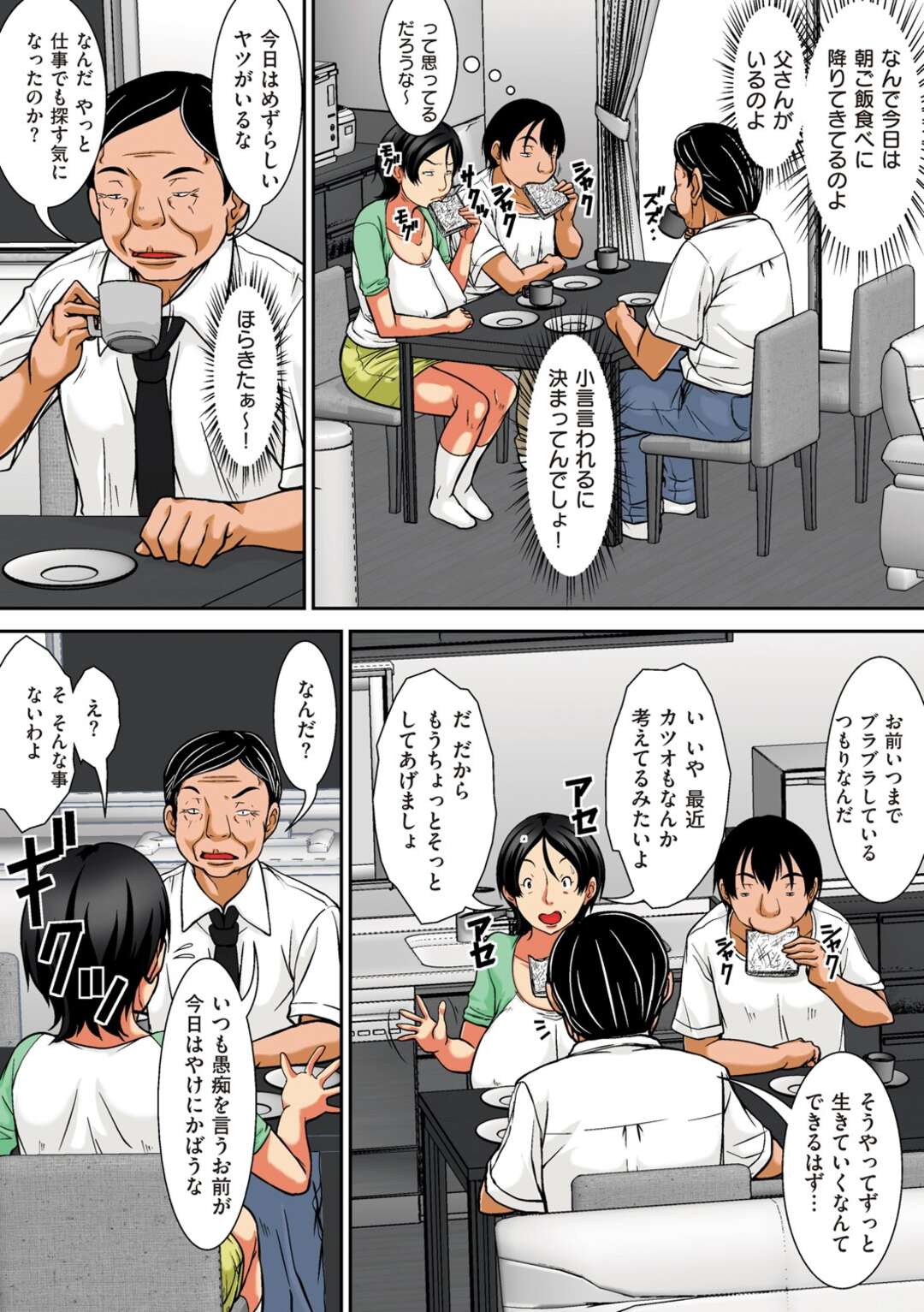 【エロ漫画】息子がママのあそこ触って興奮し、一人でオナニー【ほよよ：こら！あんた母親を口説いて何しようと言うの！～母親発情　前編～】