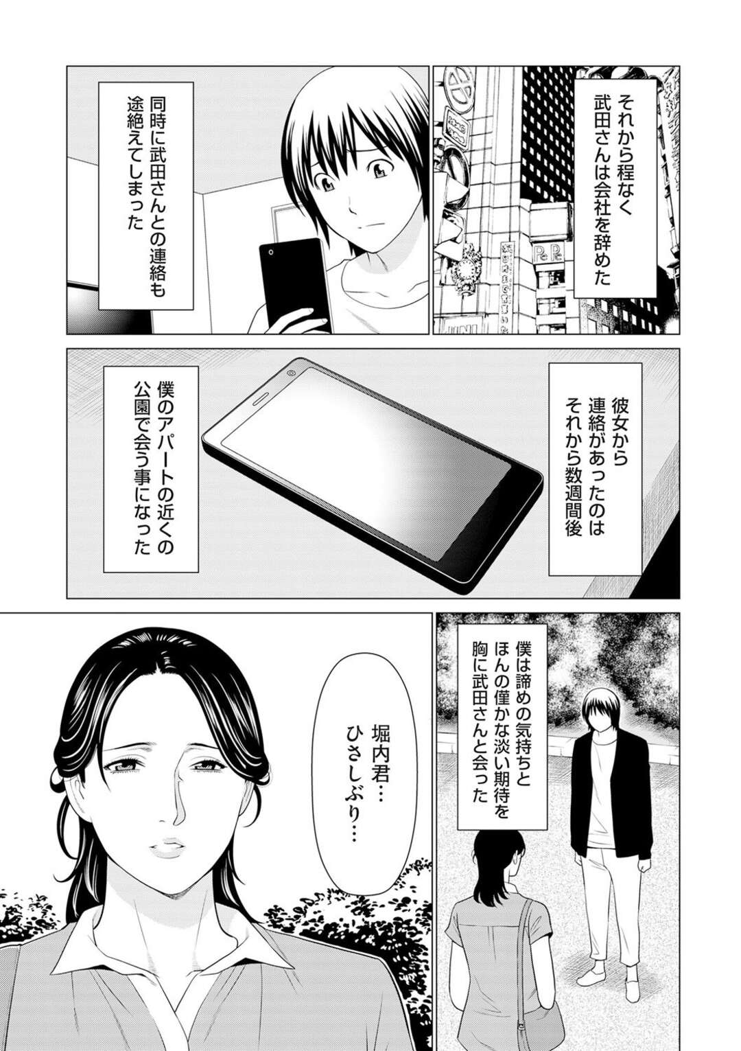 【エロ漫画】【エロ漫画】仕事の同僚と親密関係。彼女からラブホに誘われすぐイってしまう【タカスギコウ：My Fair MILF 07】