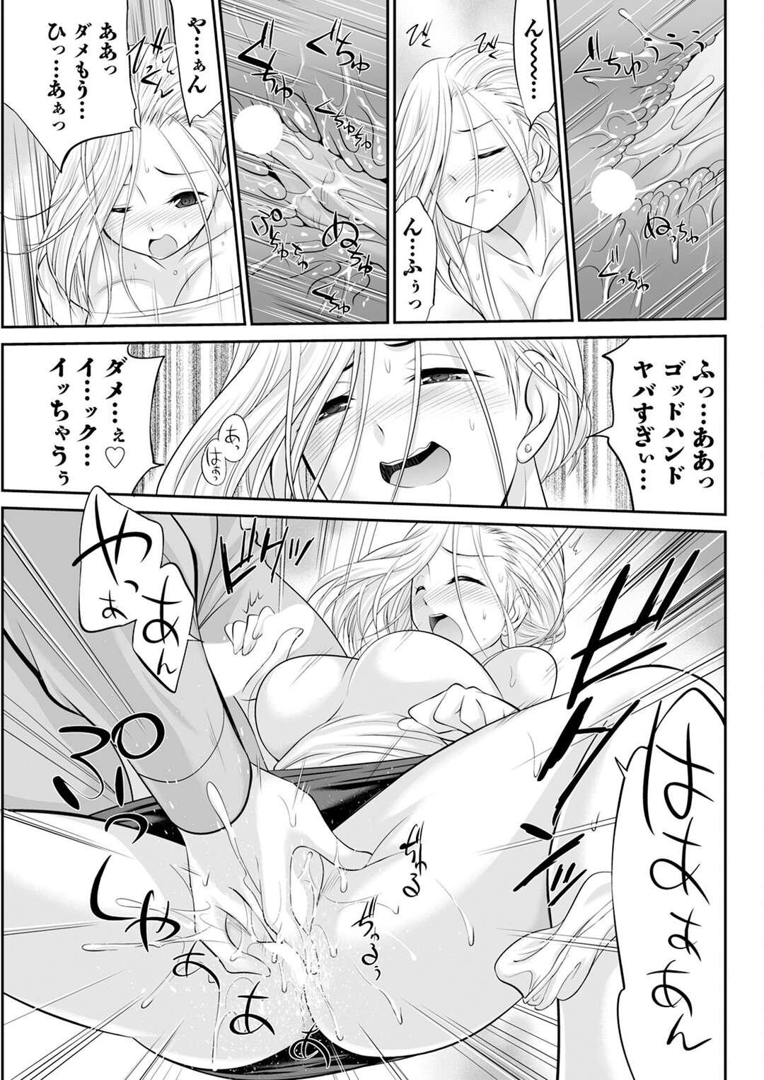 【エロ漫画】【エロ漫画】部下にマッサージをお願いをするもどんどんエスカレートししまいにはセックス♡【あべつくも：おつかれ♡ギャル上司】