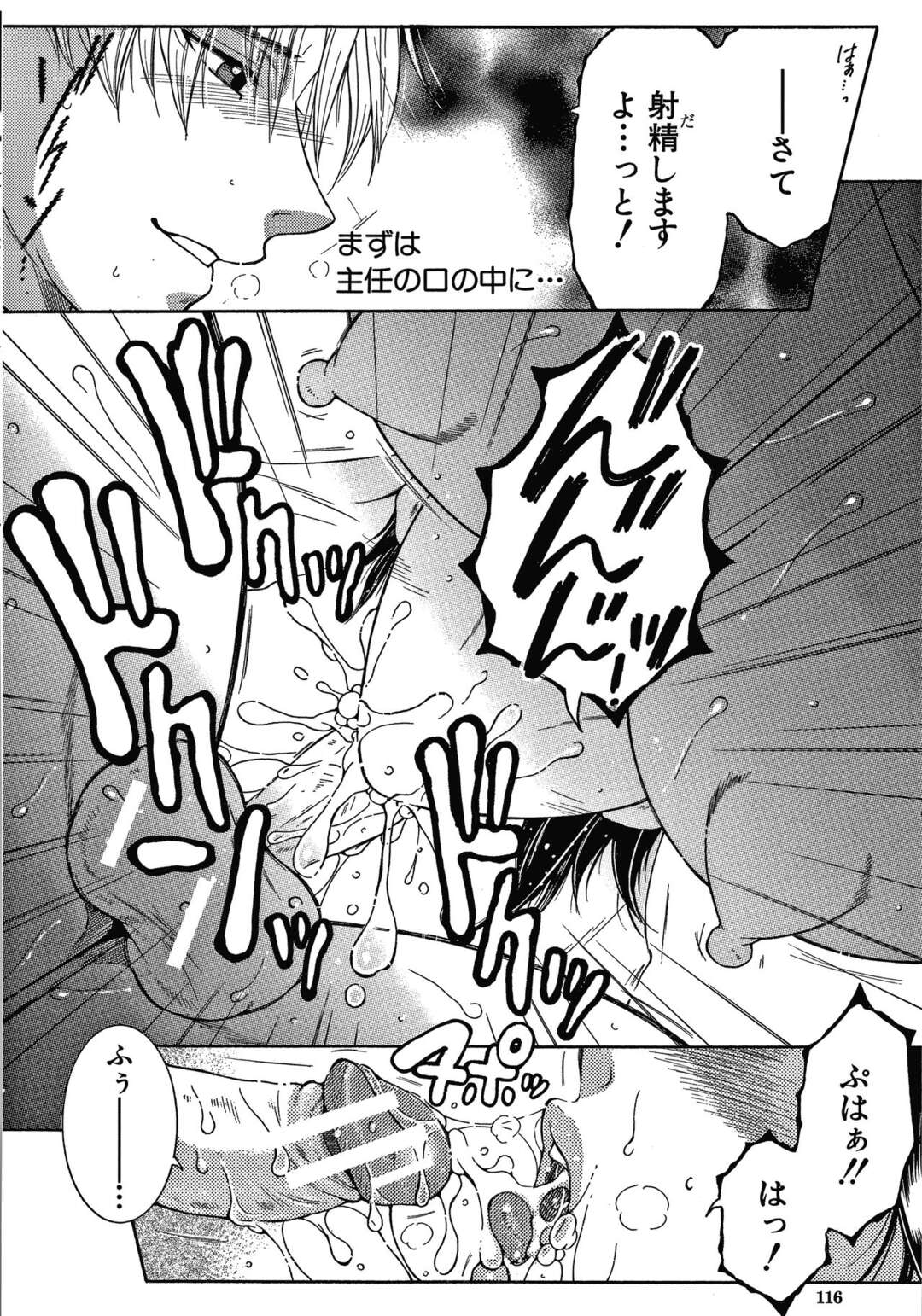 【エロ漫画】【エロ漫画】家に突然訪問した二人組の男、大人のおもちゃをみていきなりレイプ【安原司：ドリームノート～#4～】