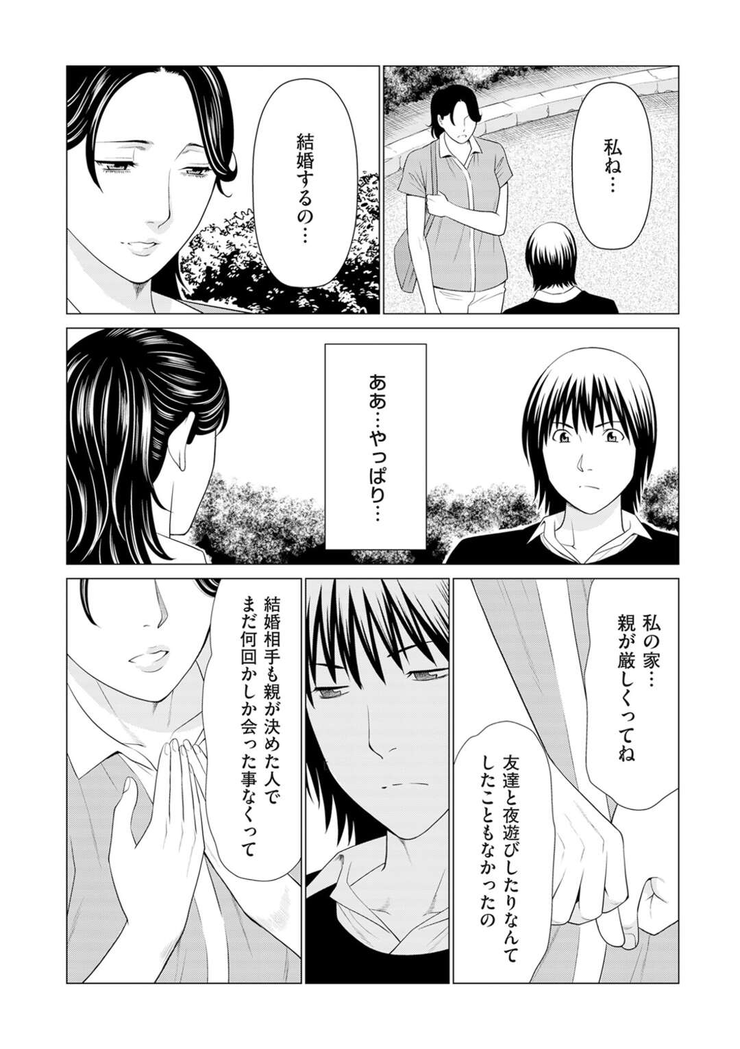 【エロ漫画】【エロ漫画】仕事の同僚と親密関係。彼女からラブホに誘われすぐイってしまう【タカスギコウ：My Fair MILF 07】